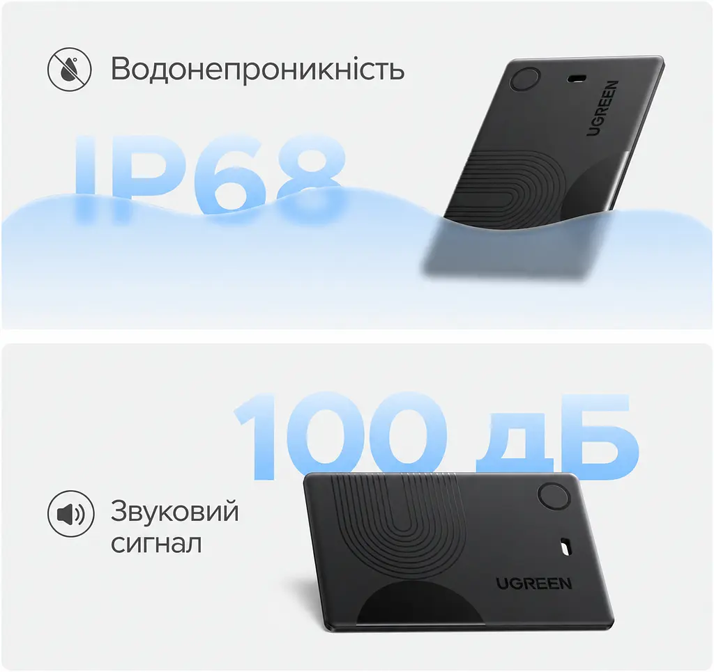 Пошукова мітка-картка для речей UGREEN Finder Slim 3 CM921 AirTag для Apple Find My бездротове заряджання мітки потрібен окремий бездротовий зарядний пристрій Qi або MagSafe для налаштування потрібен iPhone або iPad звуковий пошук 100 дБ сповіщення про залишену річ режим втрати з контактами власника сповіщення про знайдену річ запуск звукового пошуку з Apple Watch до 1 року без підзаряджання перевірка заряду в застосунку захист IP68 чорна (75121) - фото 3