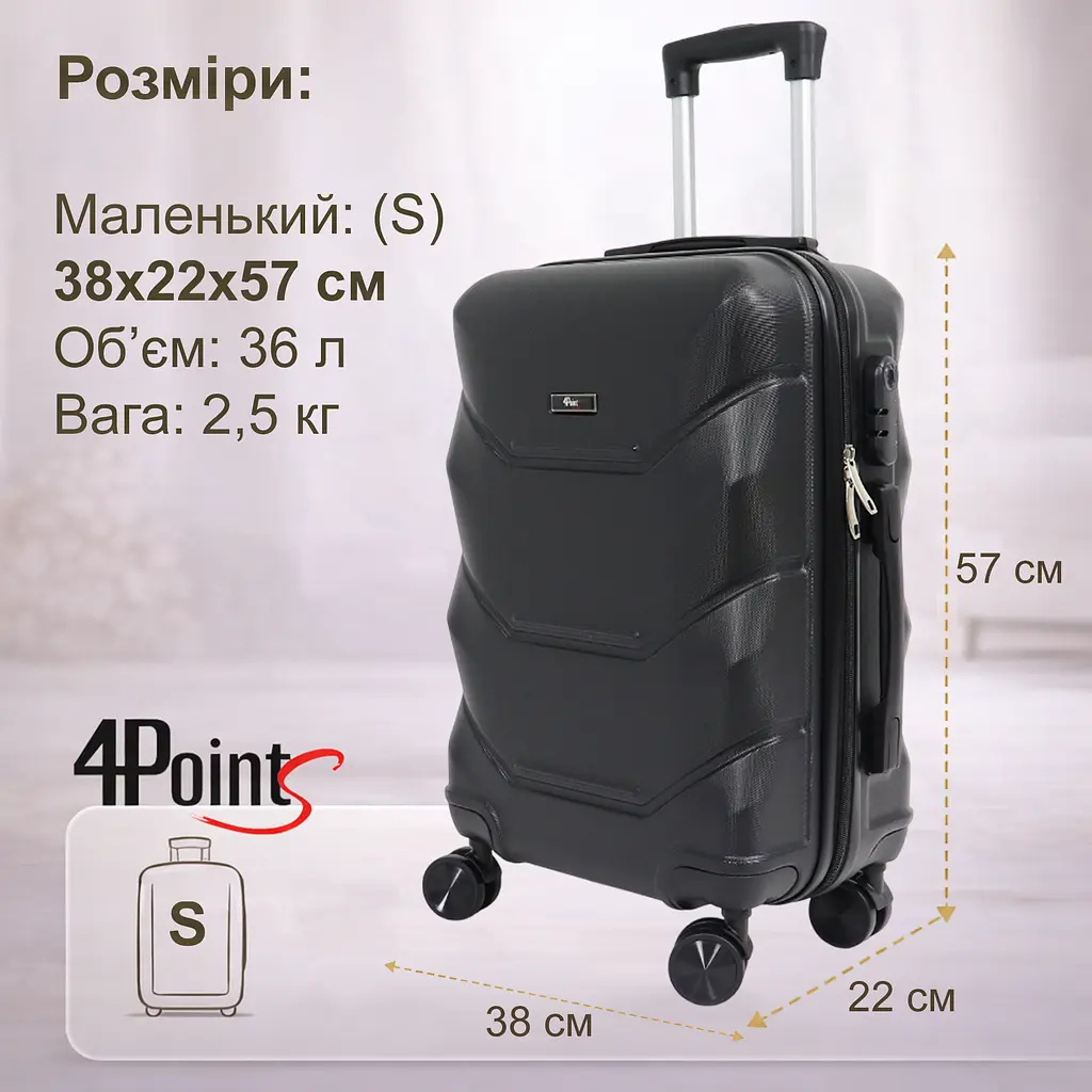 Валіза дорожня 4Points ONE маленька (S), на подвійних колесах, пластикова - фото 6