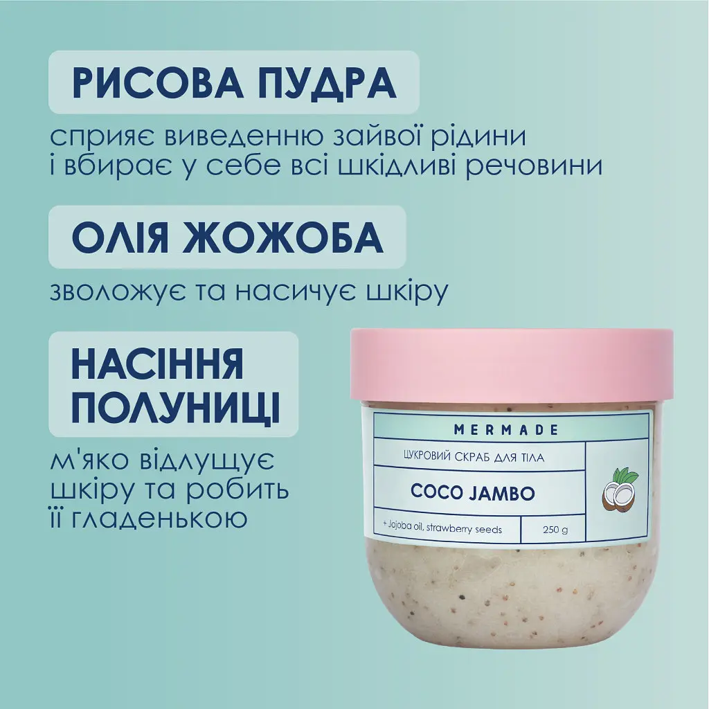 Скраб для тіла Mermade Coco Jambo Цукровий 250 г (4820241303724) - фото 2