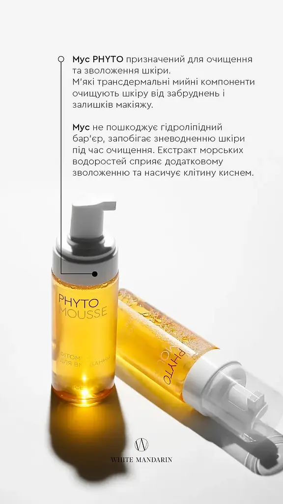 Фитомусс для умывания серии Морские водоросли White Mandarin 160 мл - фото 2