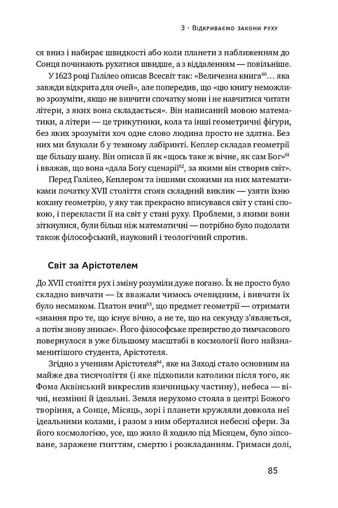 Безмежна сила математики. Як завдяки матаналізу винайшли смартфони, телебачення і GPS - фото 11