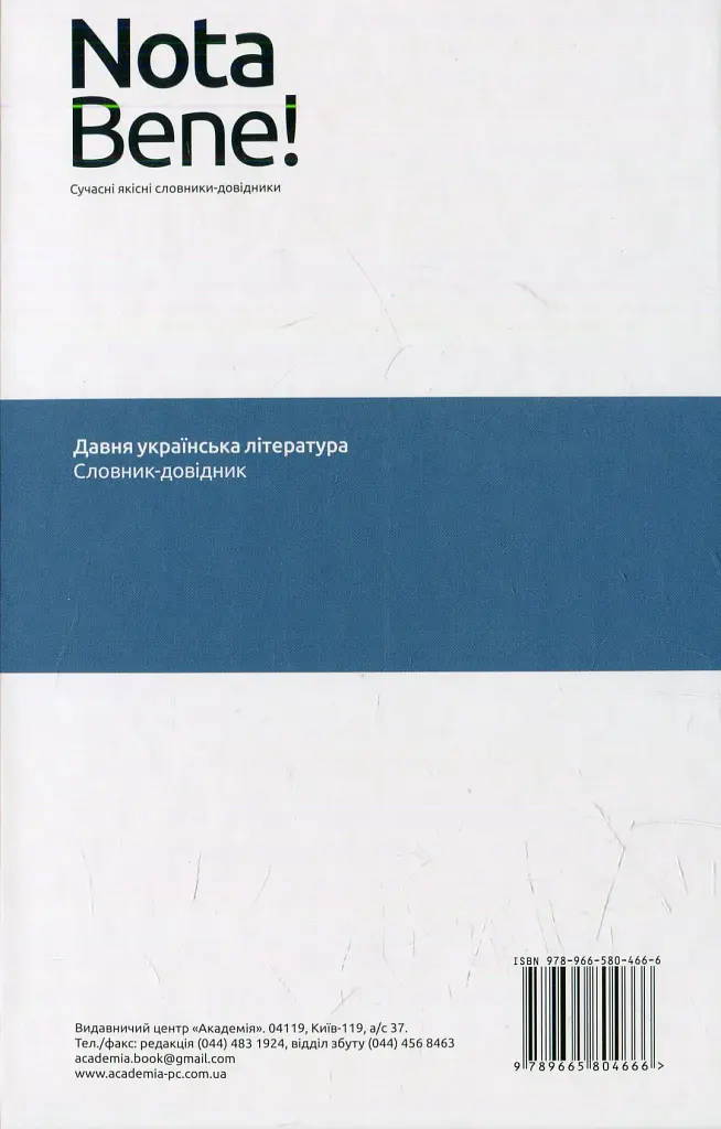 Давня українська література - фото 2