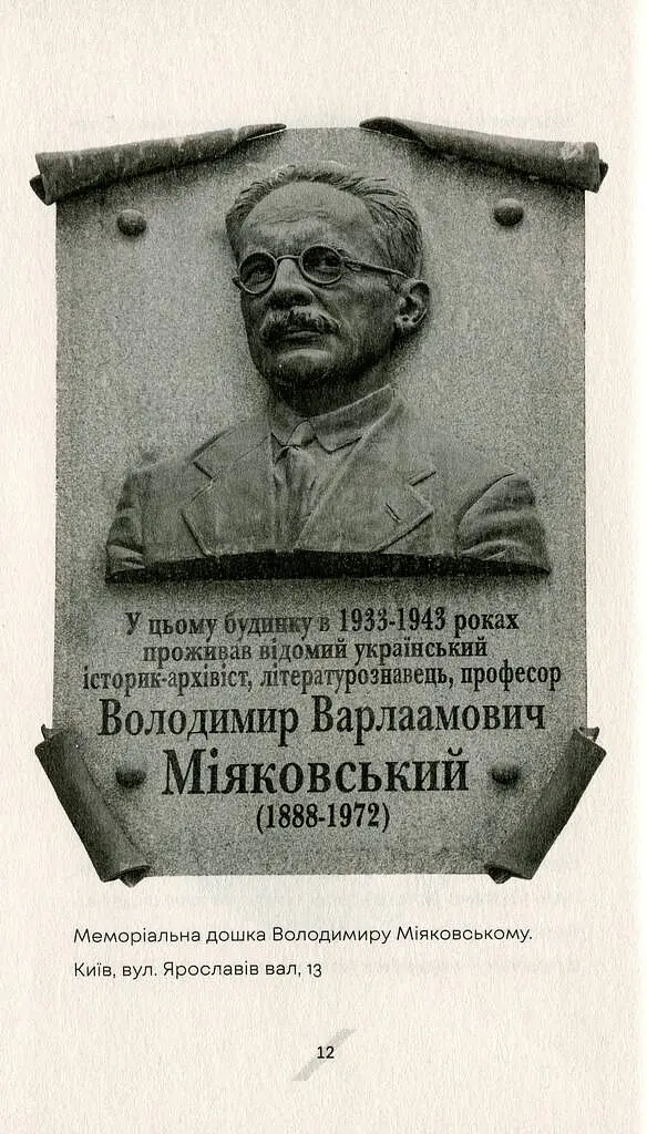Як рубали вишневий сад, або Довга дорога з Бад-Емса - Оксана Забужко - фото 6