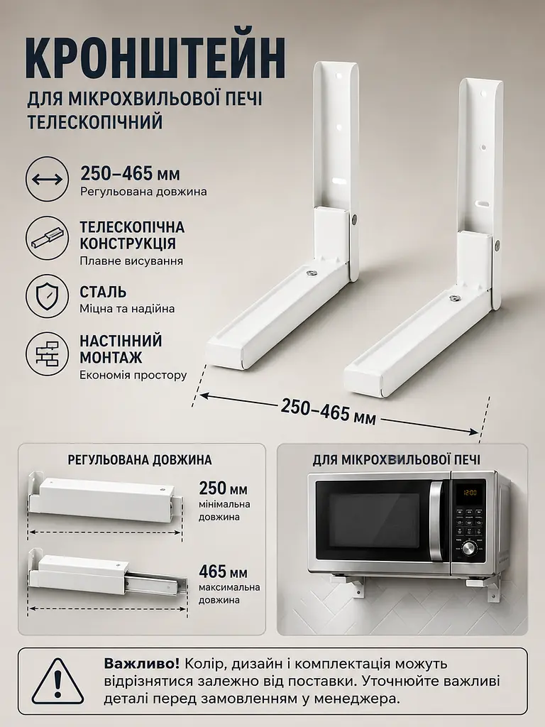 Кронштейн для мікрохвильової печі телескопічний 250–465 мм, настінна регульована підставка (49676255) - фото 3