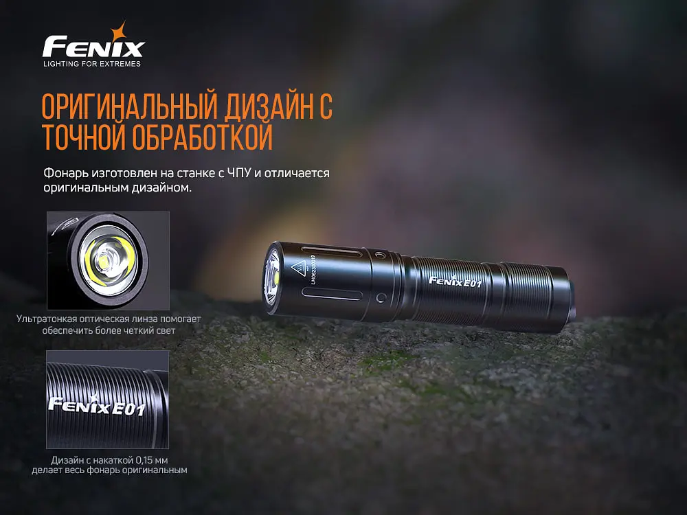 Ліхтар ручний Fenix E01 V2.0 чорний - фото 7