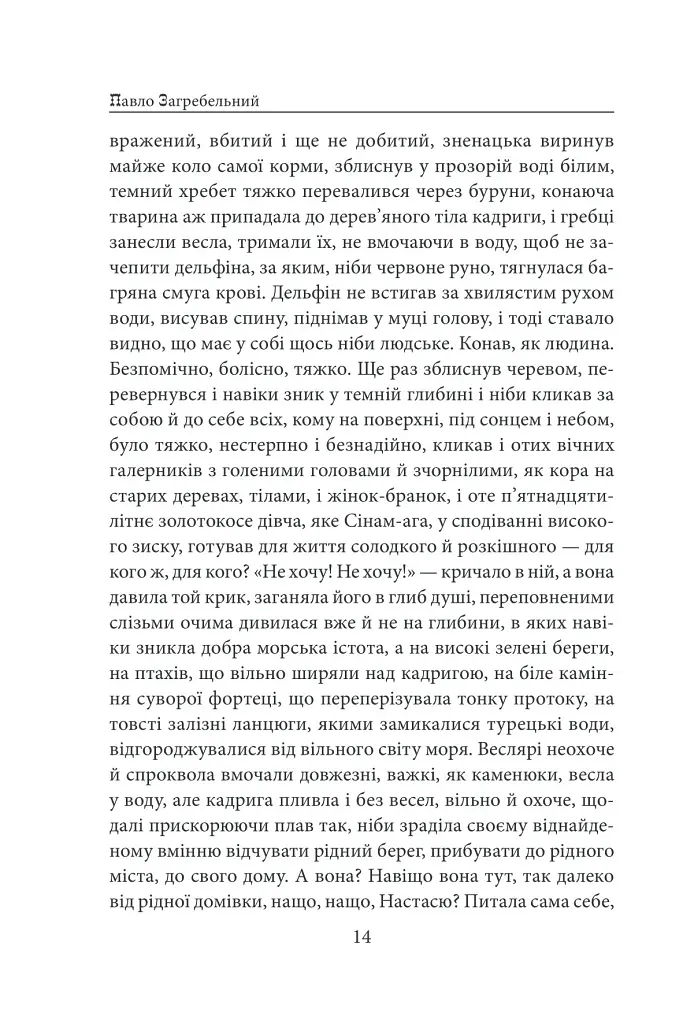 Роксолана - фото 12