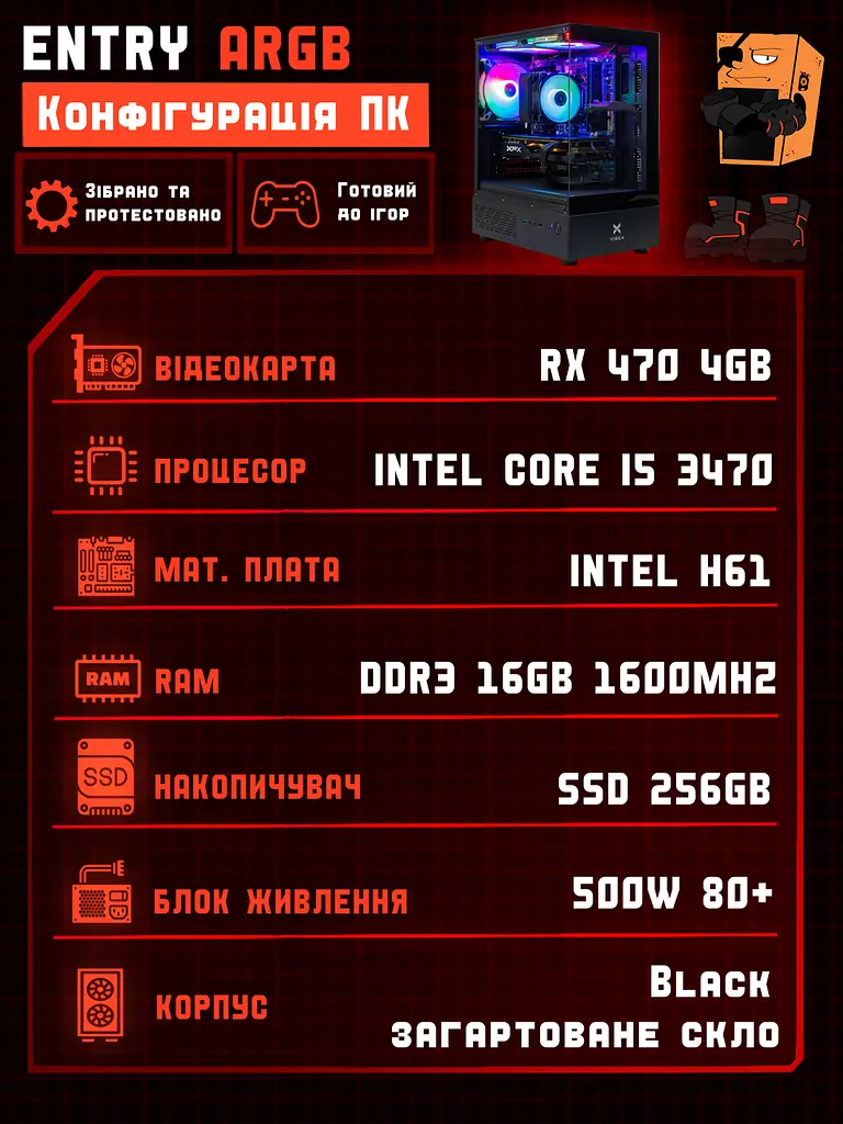 Ігровий ПК Tera Entry ARGB (RX 470 / Core i5 / RAM 16GB / SSD 256GB) - фото 2