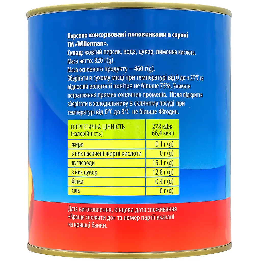 Персики Willerman половинки консервированные 820 г - фото 2