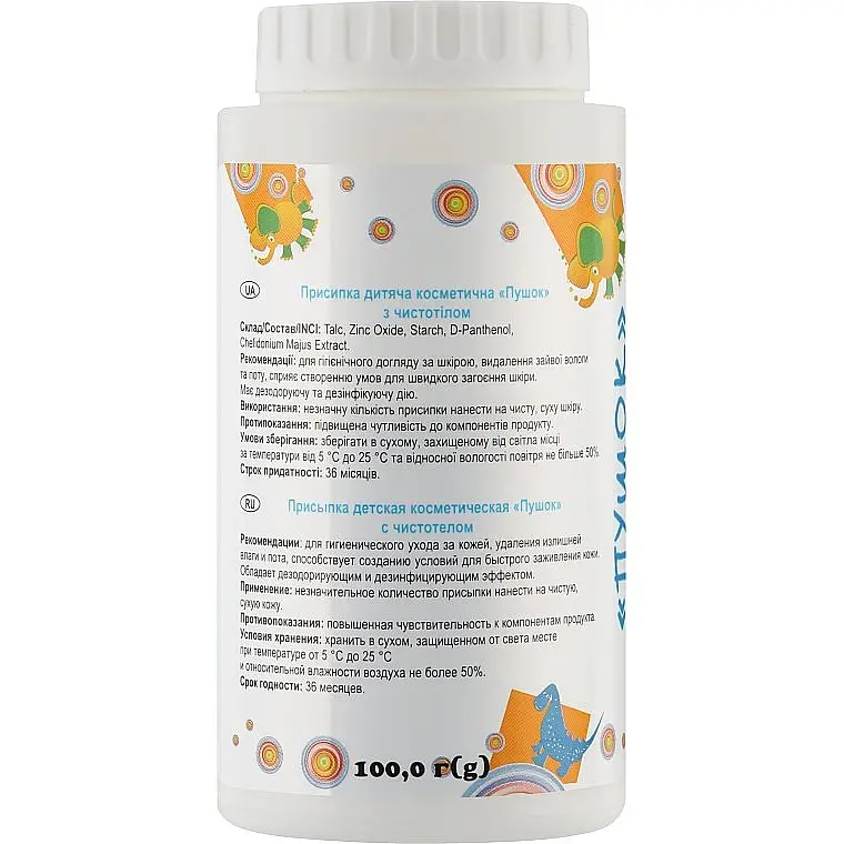 Дитяча присипка Enjee Пушок Пантенол з чистотілом 100 г - фото 2