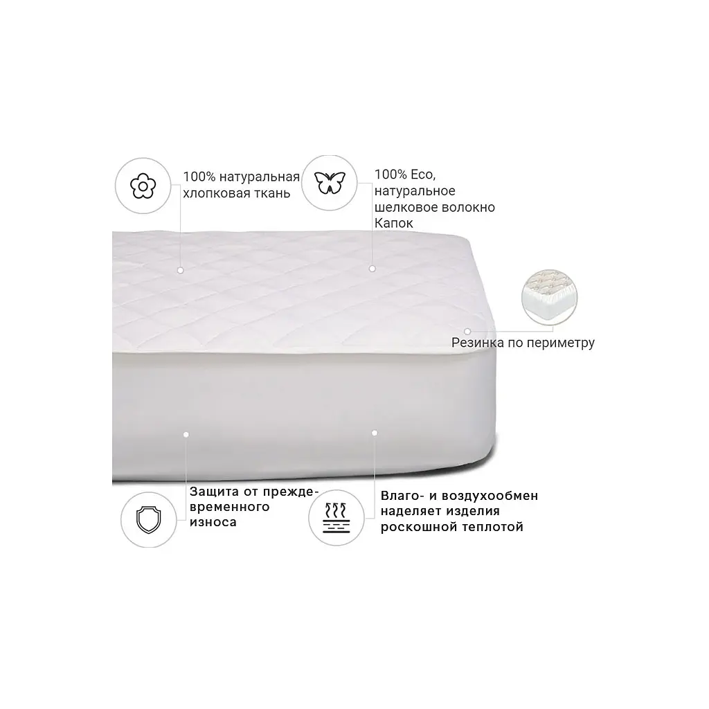 Наматрацник MirSon Natural Line Стандарт Silk 975 180x190 см (2200000839442) - фото 3
