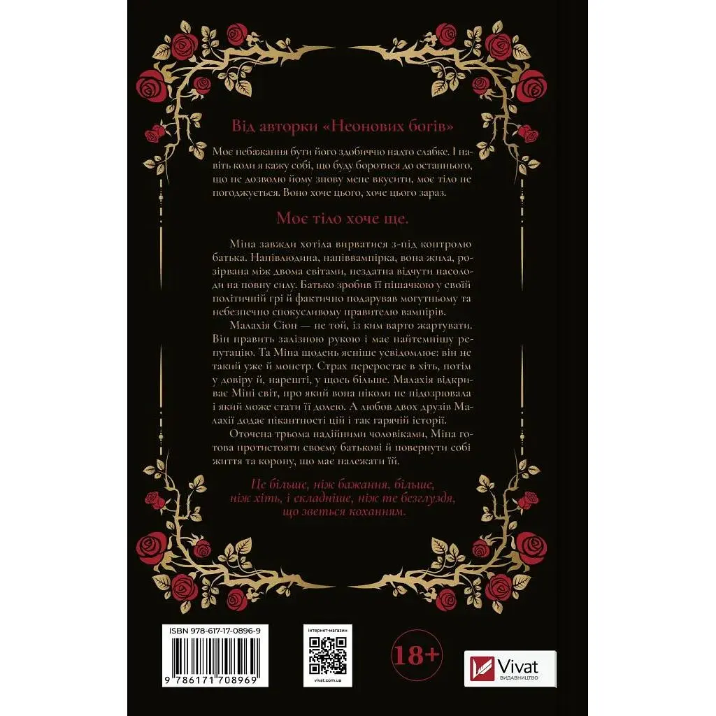 Двір королеви вампірів - Кейті Роберт - фото 2