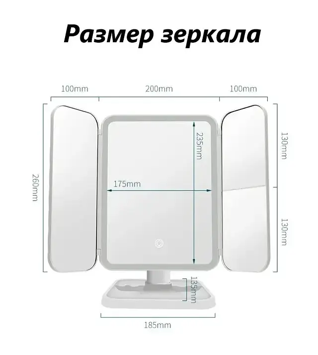 Дзеркало акумуляторне косметичне потрійне з підсвічуванням LED регульоване UKC 810 білий - фото 8