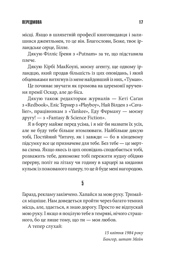 Команда скелетів - фото 8