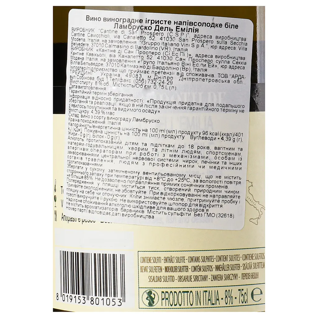 Вино игристое Contessa Matilde Lambrusco dell’Emilia Vino Frizzante Bianco Amabile, белое, полусладкое, 8%, 0,75 л - фото 5