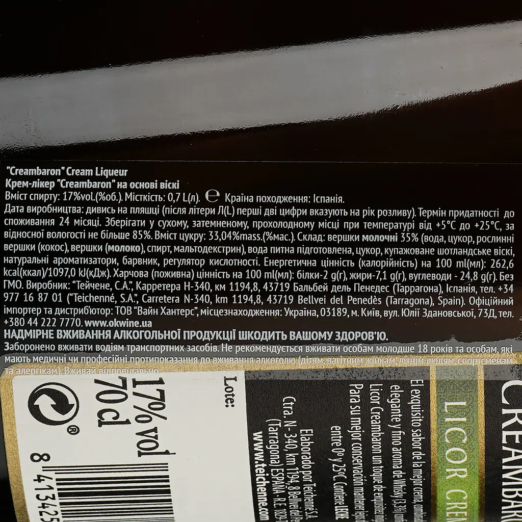 Ликер Creambaron Cream, 17%, 0,7 л - фото 3