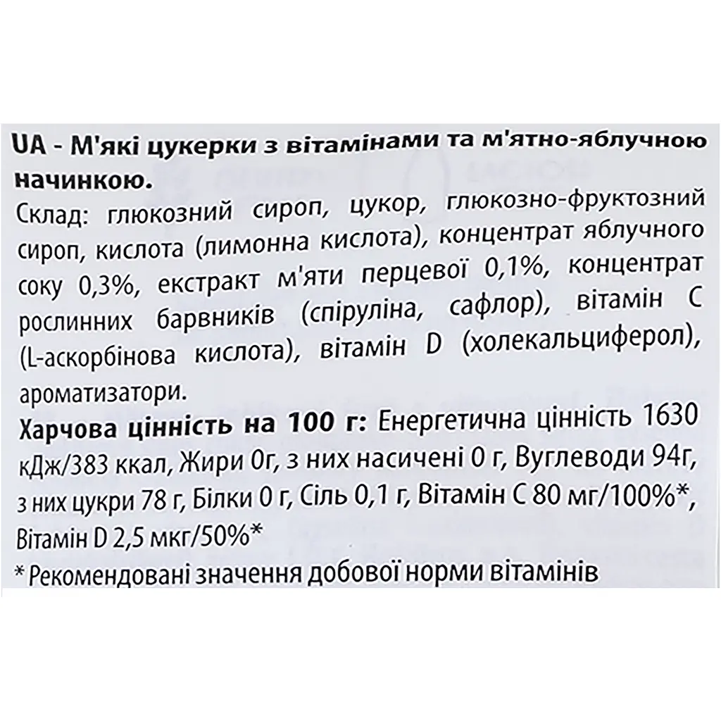 Льодяники Verbena з мʼятно-яблучною начинкою та вітамінами C і D 60 г - фото 4