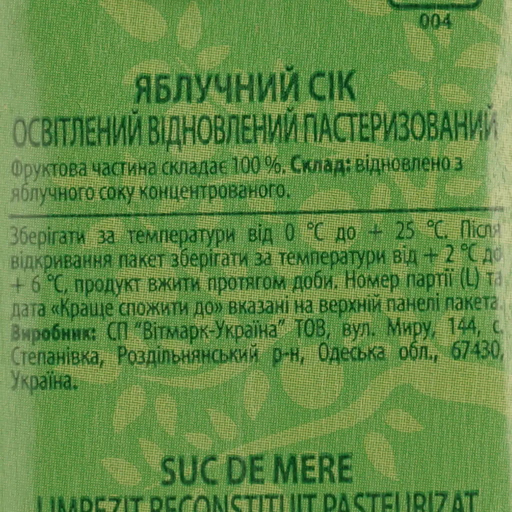 Упаковка сока Наш Сок Яблочный осветленный восстановленный 5.4 л (200 мл х 27 шт.) - фото 5