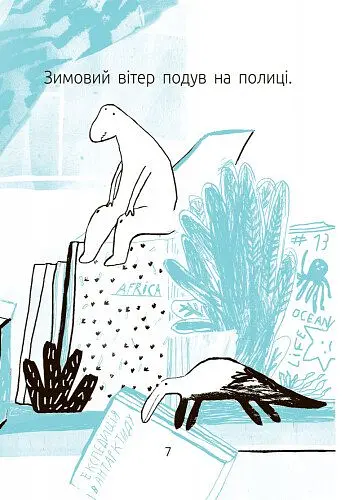 Книга Ранок Читальня. Синя коробка. Рівень 1 - Галина Ткачук (С786001У) - фото 6
