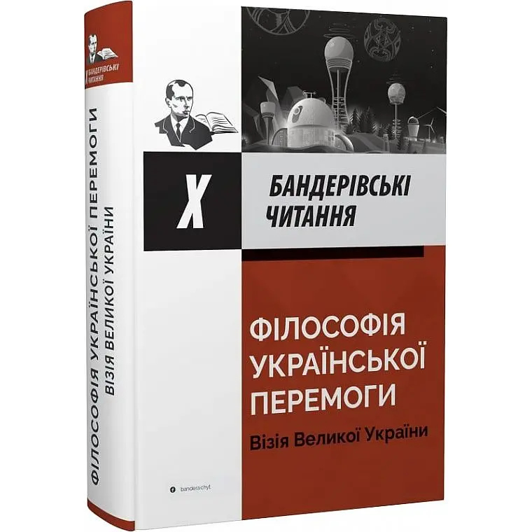 Философия украинской победы. Визия великой Украины - фото 3