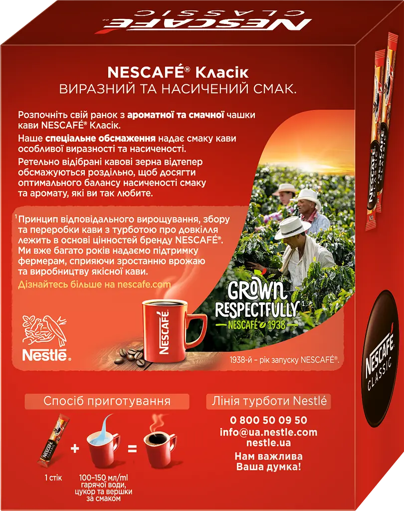 Набір: Кава розчинна Nescafe Класік гранульована стік 1.8 г x 25 шт. - фото 2