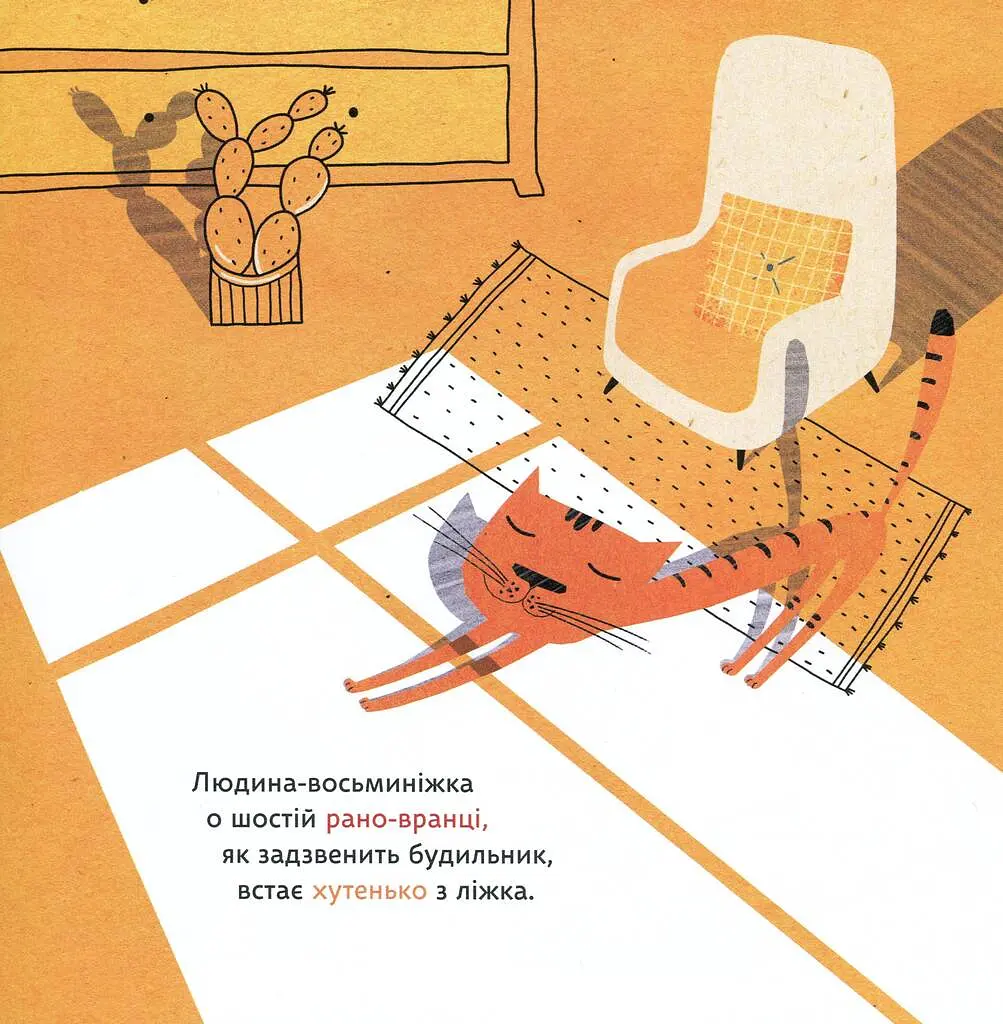 Людина-Восьминіжка - фото 3
