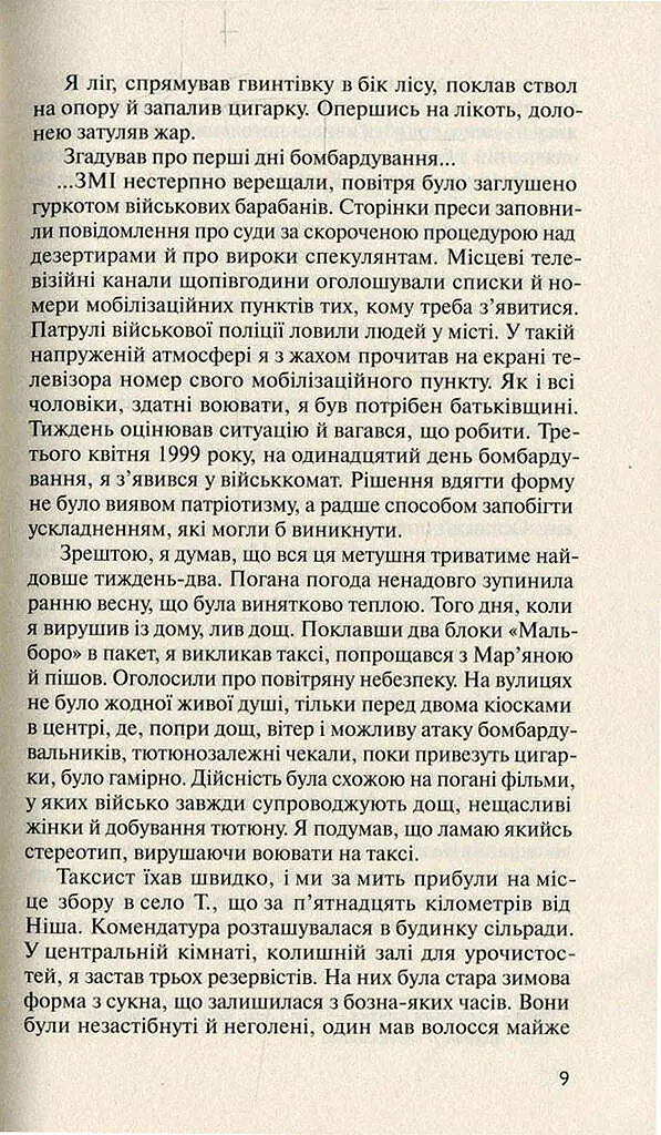 Три картини перемоги - фото 6