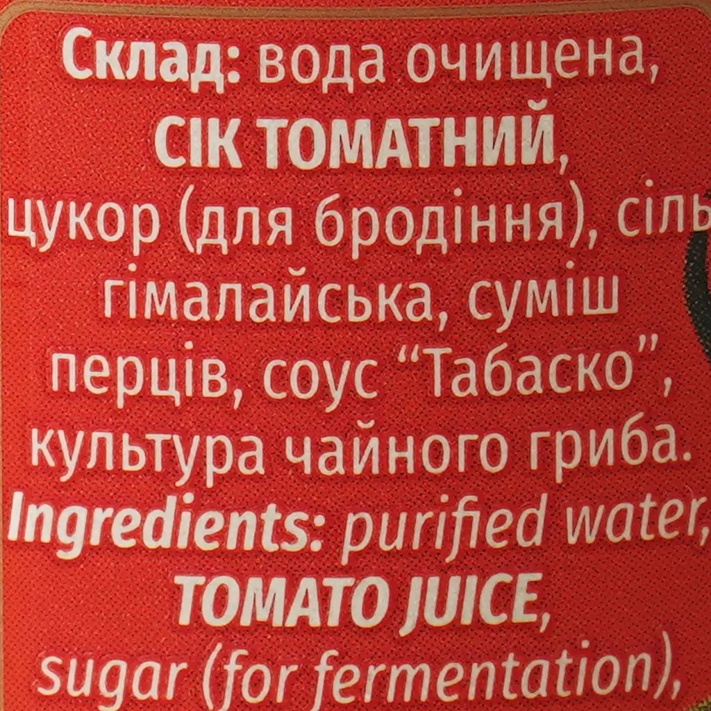 Напій Mikki Brew Kombucha Tomato 0.35 л - фото 6