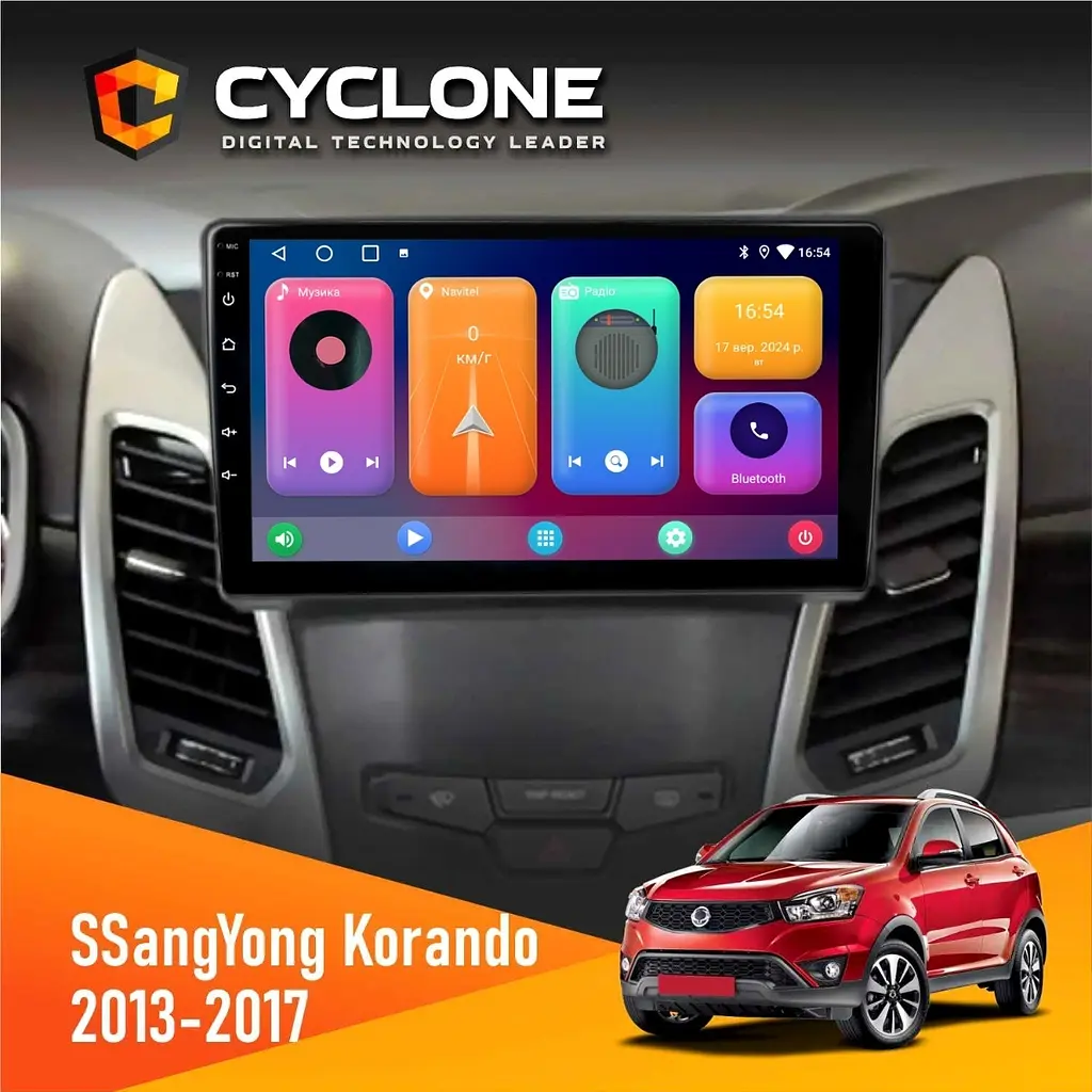 Штатна магнітола SsangYong Korando 2013-2017 Cyclone C9-001 2x32 CPL Cyclone (НФ-00004487)