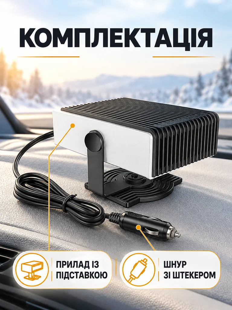 Автомобільний обігрівач-вентилятор 2 в 1 від прикурювача 12V 150W для обігріву салону Сіро-чорний (37261531) - фото 8