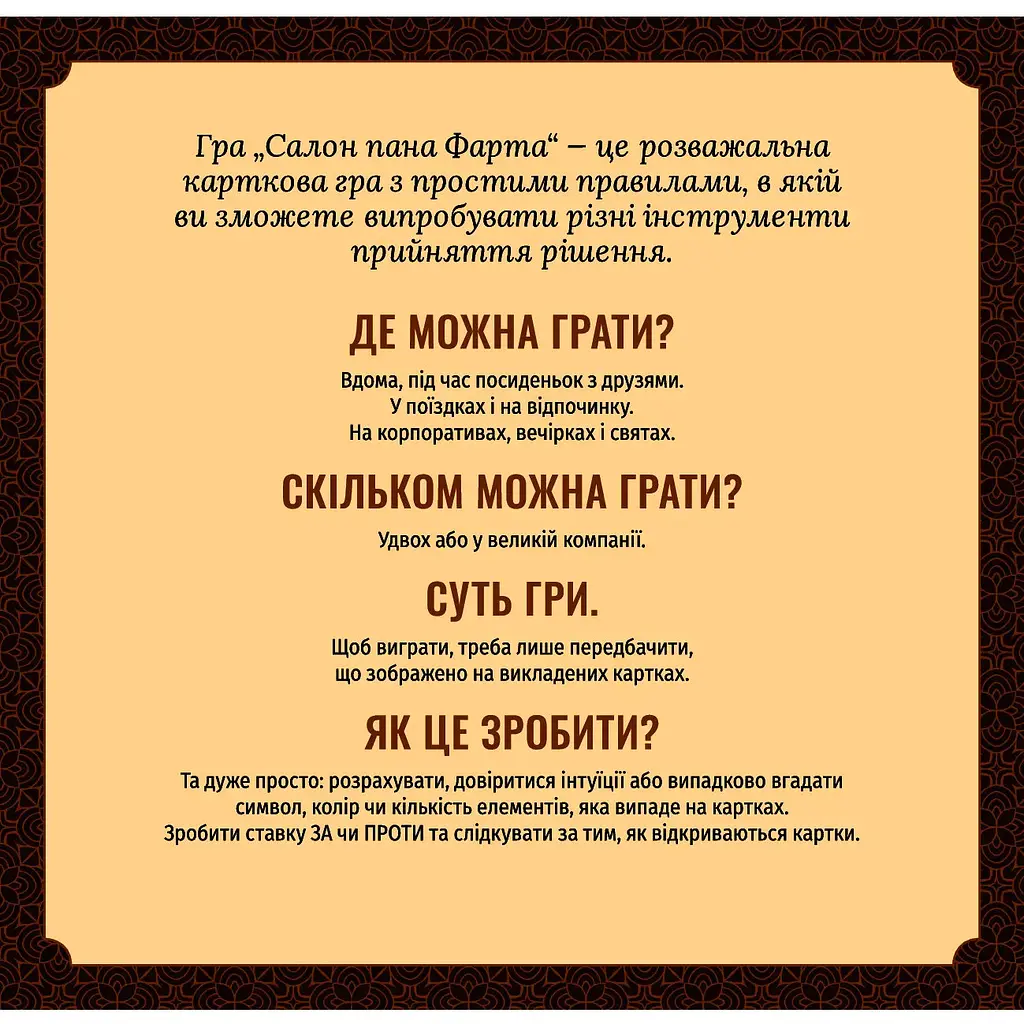 Гра настільнаТака Мака Салон Пана Фарта (80001-UA) - фото 10