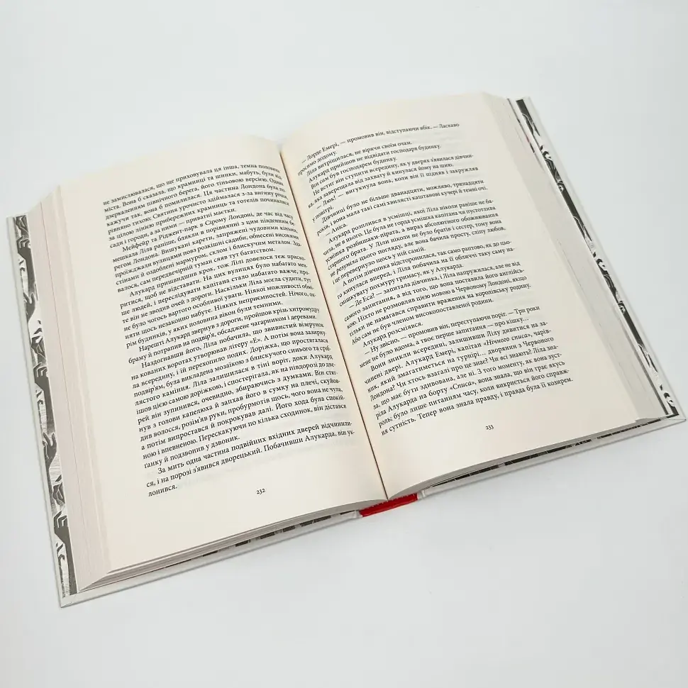 Тіні згущуються - Вікторія Шваб | Nebo Booklab Publishing, книга українською, нова, тверда - фото 4