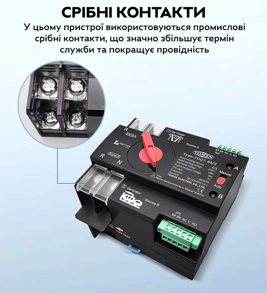 Автоматичне введення резерву АВР TOMZN TOQ7 2P 230V 63A перемикач однофазний 2х полюсний (19625) - фото 10