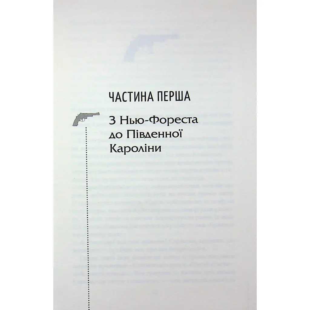Ми розкриваємо вбивства. 1 - Річард Осман КСД (9786171513952) - фото 7