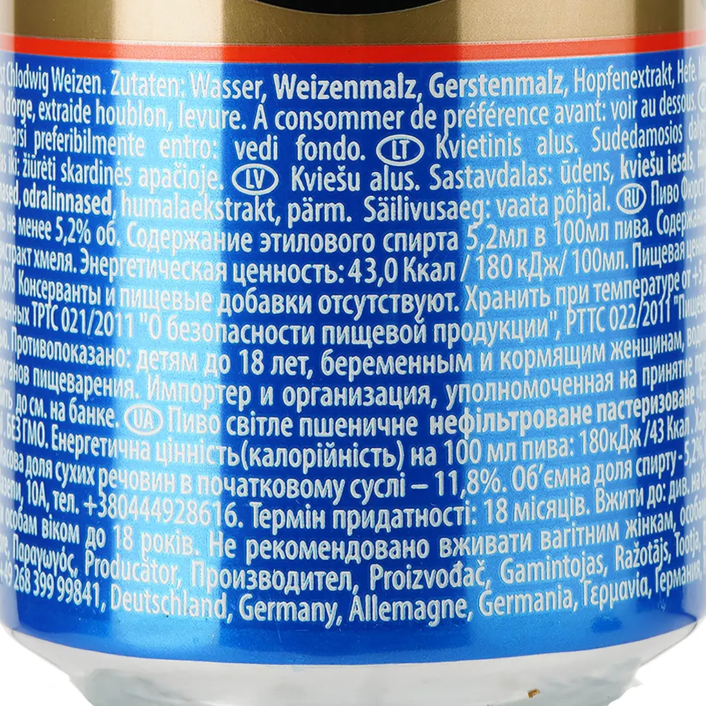 Пиво Furst Chlodwig Weizen, світле, нефільтроване, 4,9%, з/б, 0,5 л - фото 3