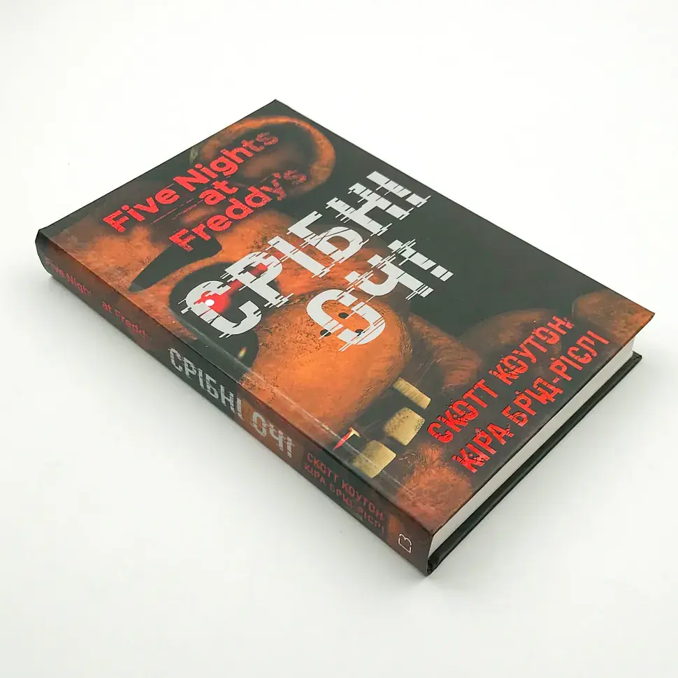 П’ять ночей із Фредді: Срібні очі - Скотт Коутон | BookChef, книга українською, нова, тверда - фото 2
