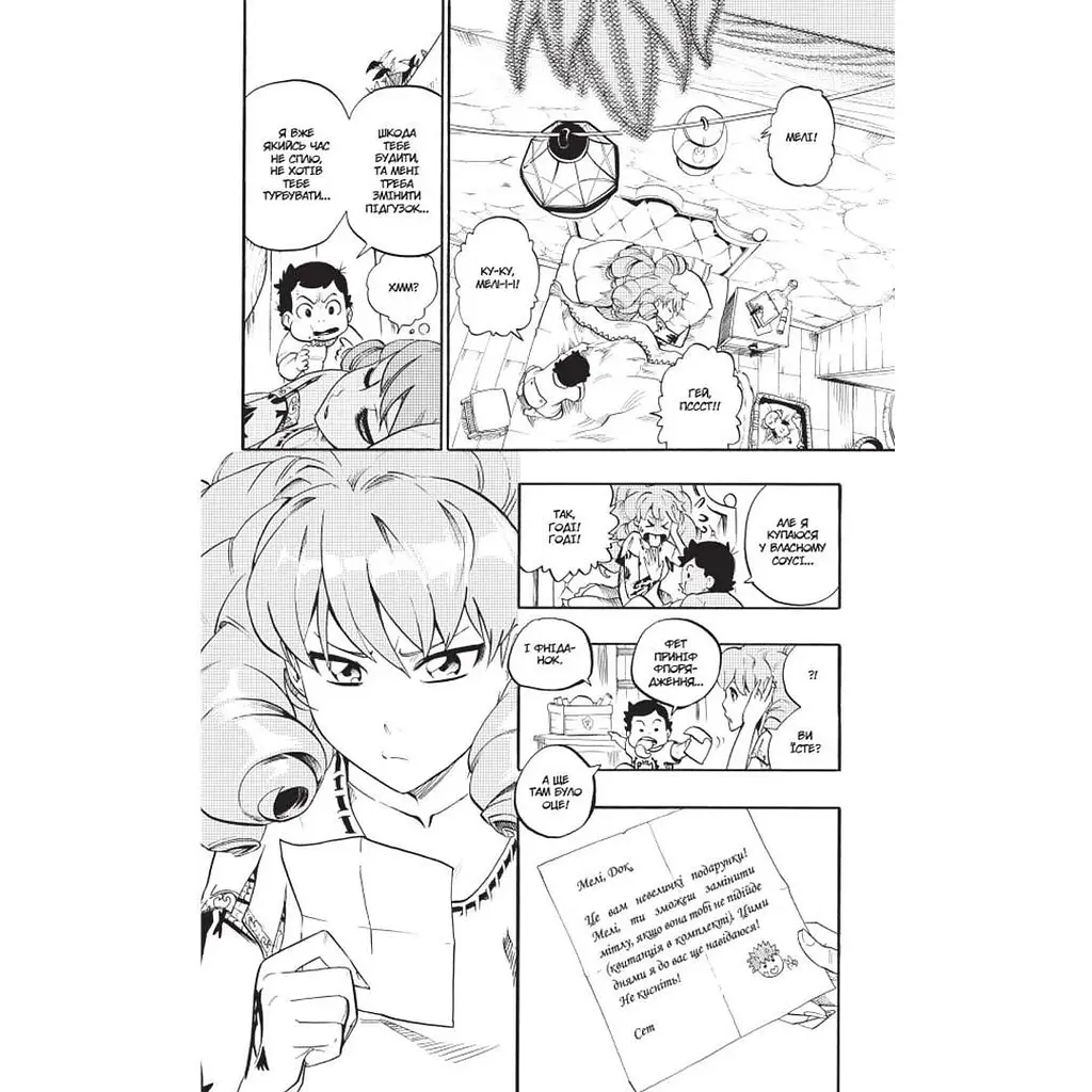 Манга Nasha idea Радиант Том 05 на украинском языке NI R 05 - Тони Валенте - фото 4