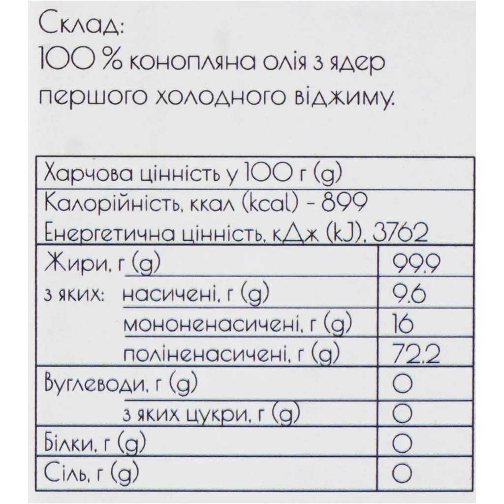Олія конопляна Здорово! холодного віджиму 250 мл - фото 6