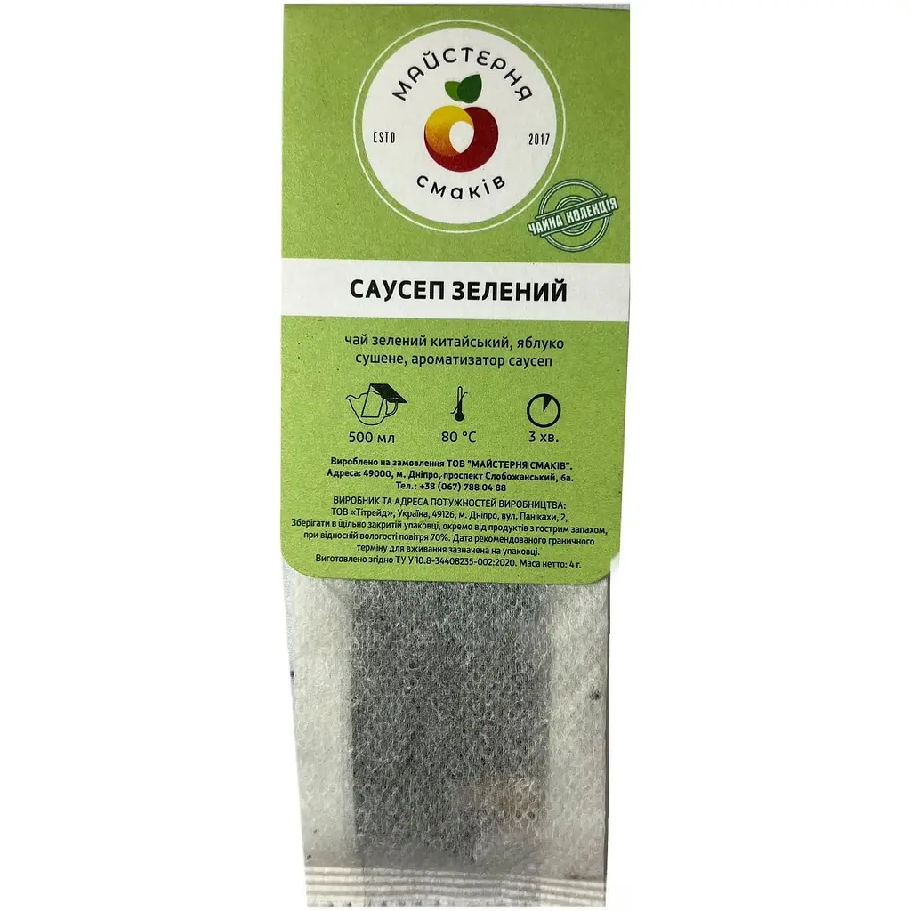 Чай Мастерская вкусов для чайника Саусеп зеленый 20 шт. x 4 г - фото 3