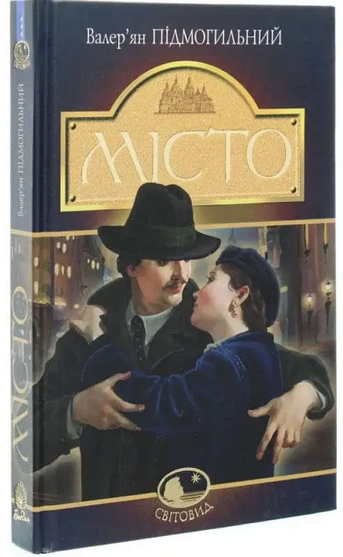 Місто - фото 3