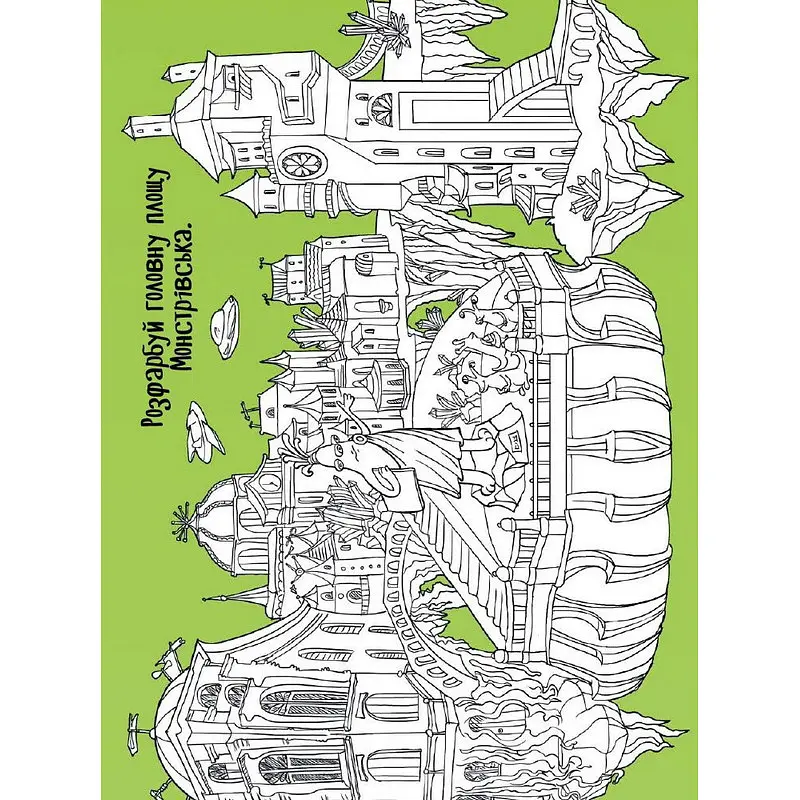 Дитяча книжечка "Територія без дорослих: Граємо вдома" Ранок 1359004 - фото 6