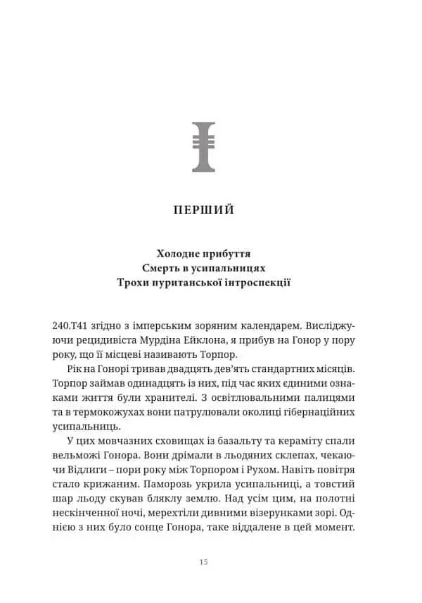 Книга Molfar Comics Warhammer Вархаммер Ксенос українською мовою B MC WHM 03 - фото 3