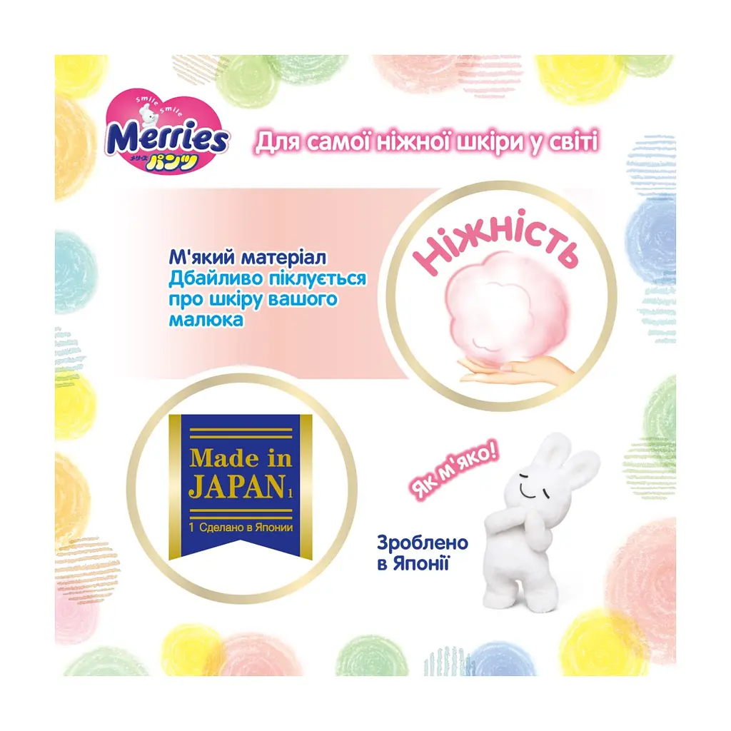 Підгузки Merries Трусики Super Jumbo M 6-11 кг 52 шт (4901301418579) - фото 8