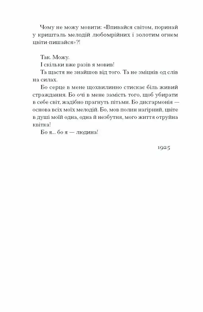 Весняна повідь - фото 5