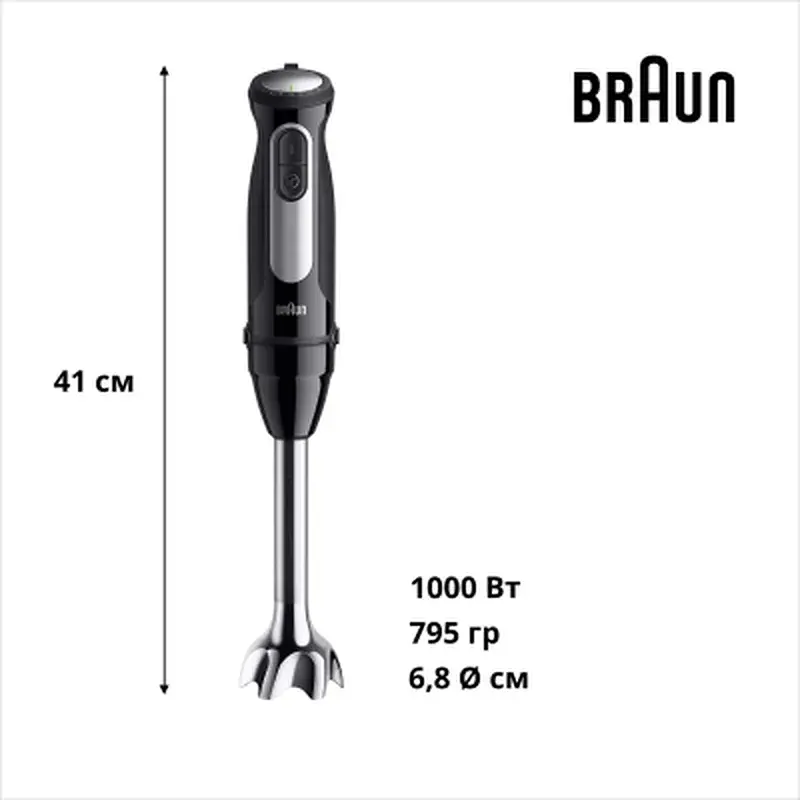Блендер Braun MQ 55254 MBK - фото 3
