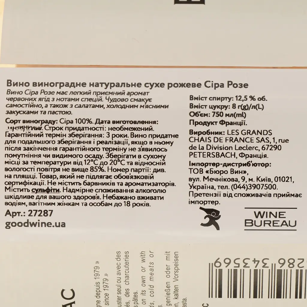 Вино Baron d'Arignac Syrah Rose, 12%, 0,75 л - фото 4