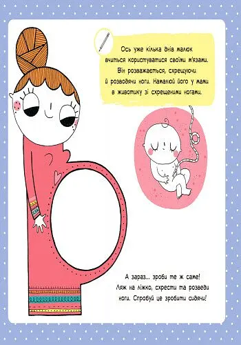 Книга Ранок Наша родина росте! (С901203У) - фото 3