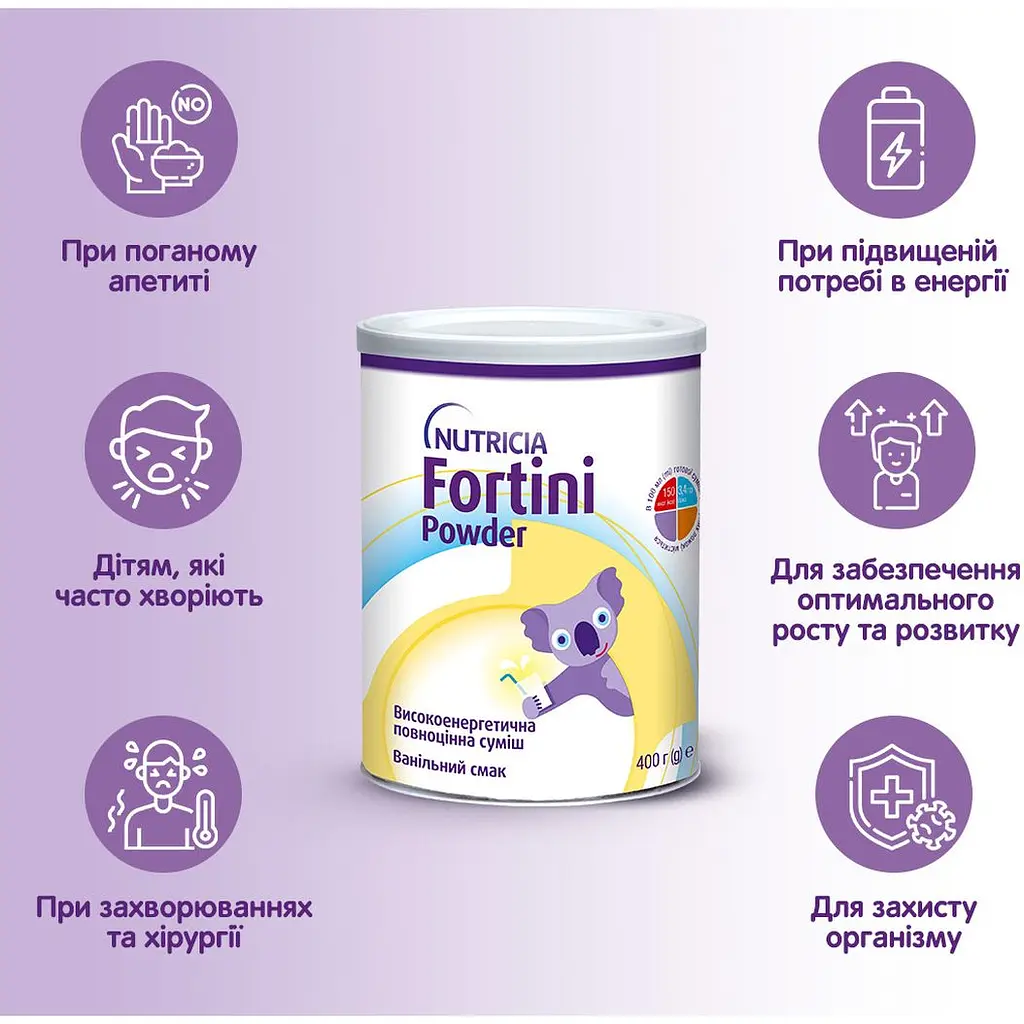 Ентеральне харчування Nutricia Fortini Powder зі смаком ванілі для дітей від 1 року та старше 400 г - фото 3
