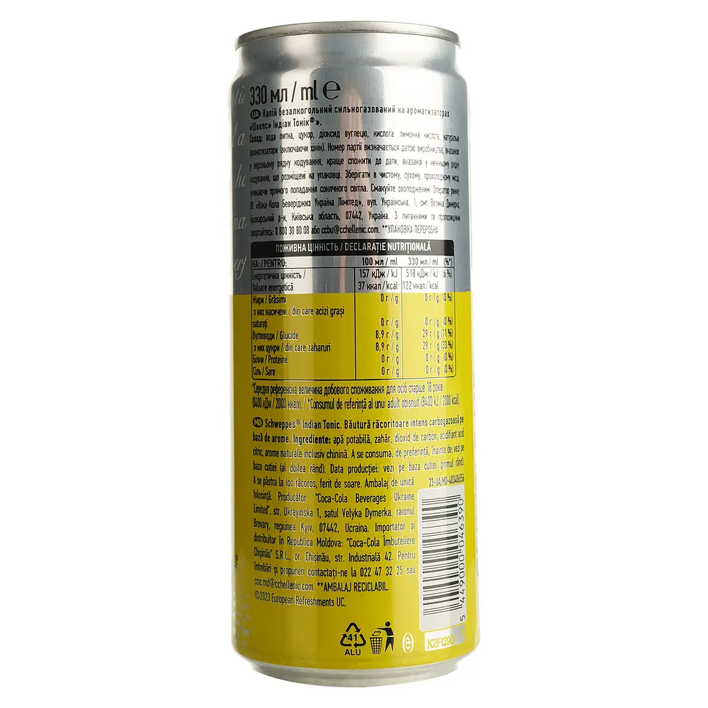 Водка Finlandia Grapefruit 37.5% 0.5л + Schweppes Indian Tonic 2 шт. по 0.33 л (778627) - фото 8