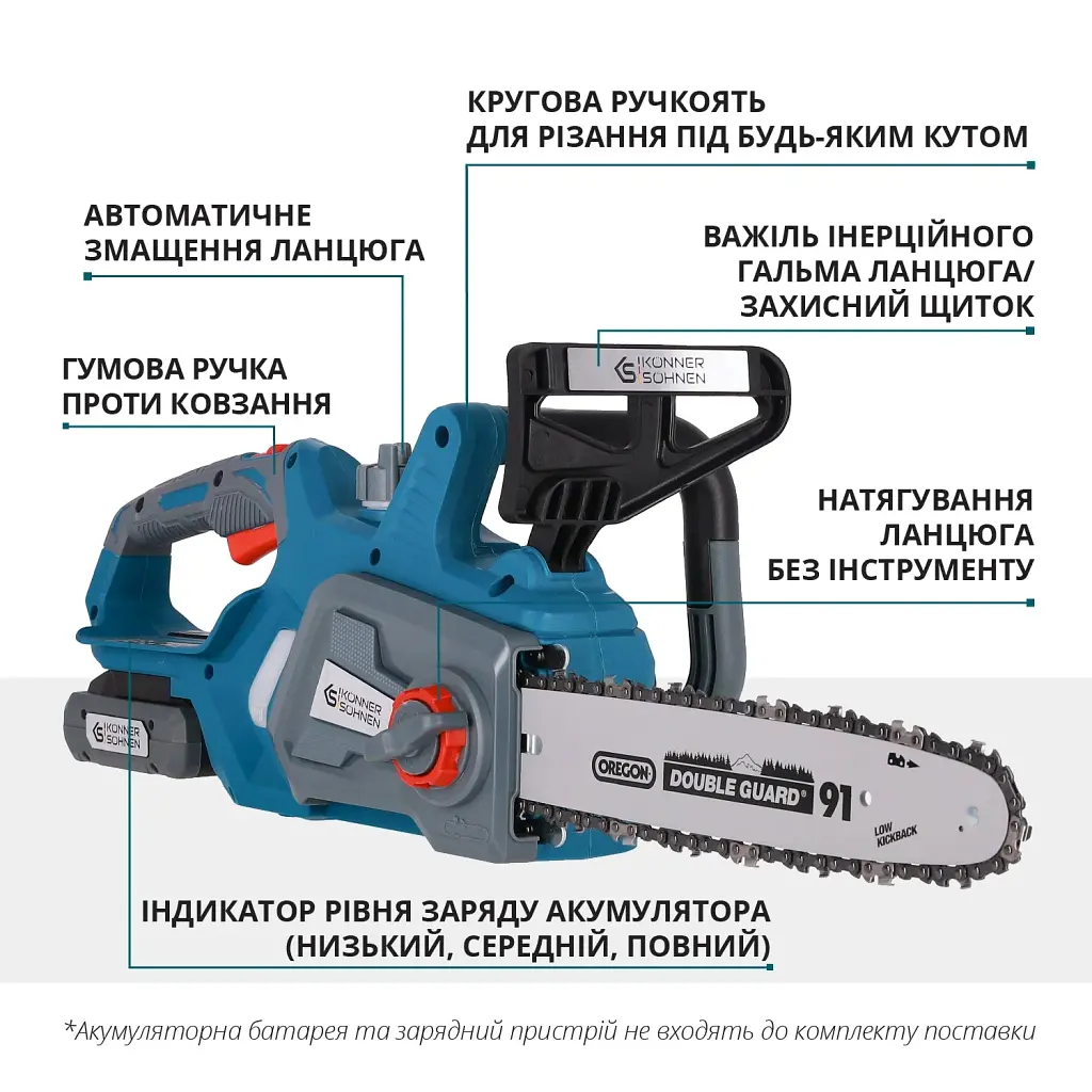 Пила акумуляторна ланцюгова Könner&Söhnen KS CS20V-12 set (KS CS20V-12 set) - фото 14