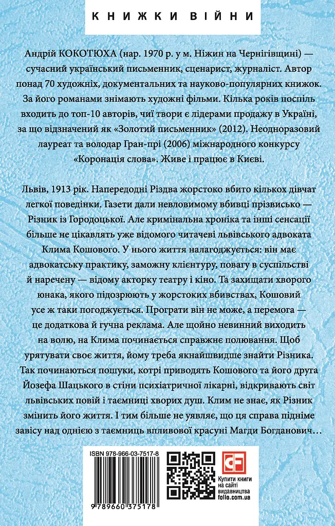 Різник із Городоцької - фото 2